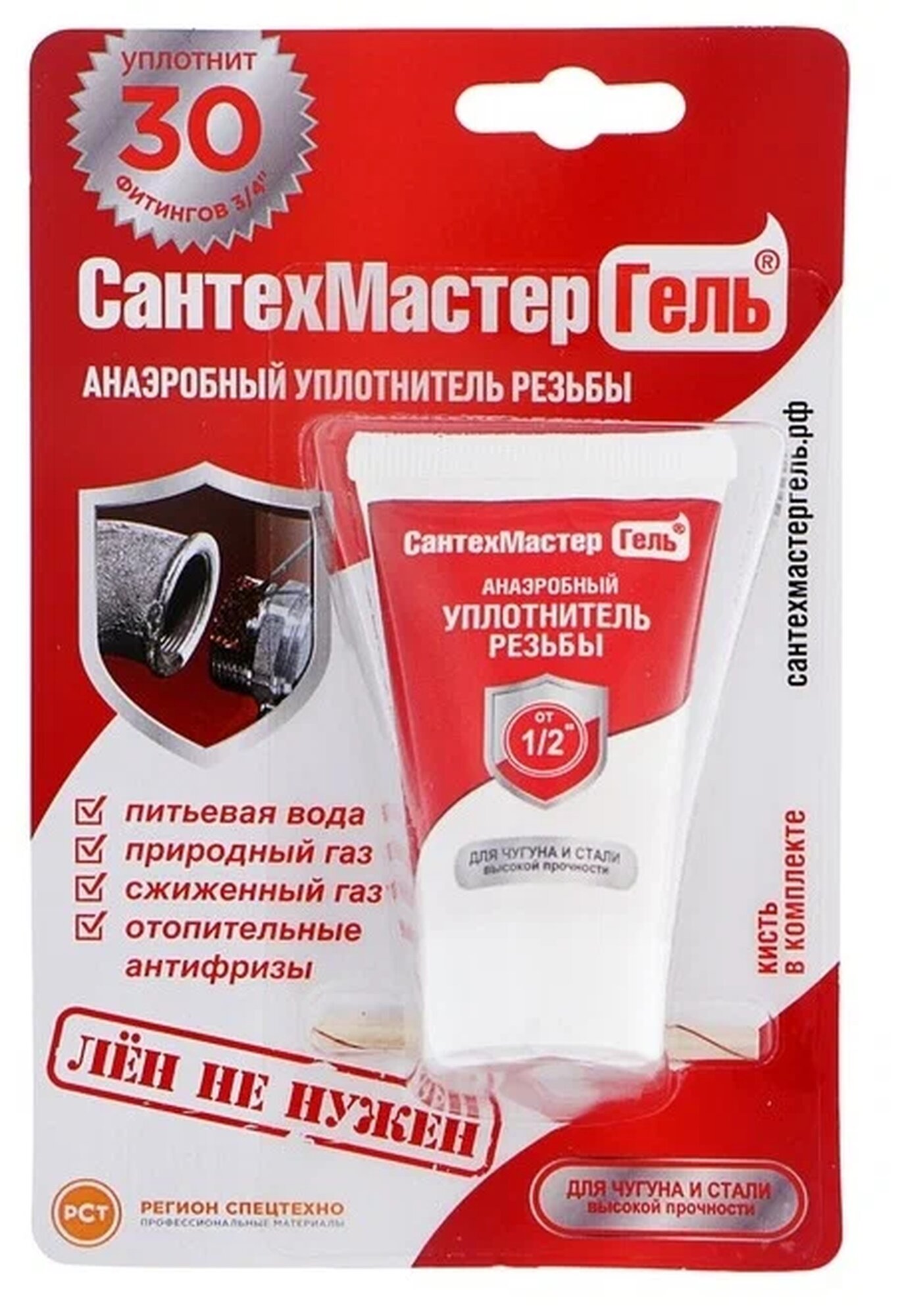 Анаэробный гель СантехмастерГель  красный  15 грамм  для чугуна стали