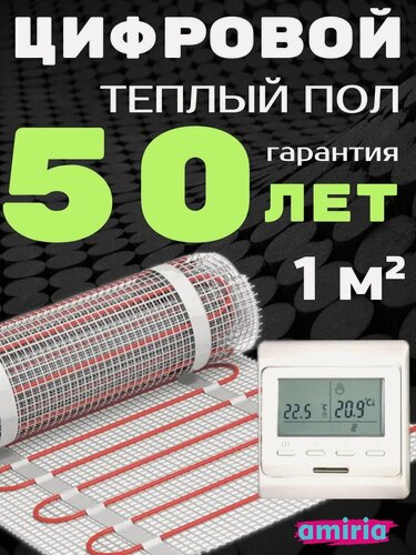 Изображение товара Теплый пол электрический под плитку, электронный терморегулятор и датчик 1м2