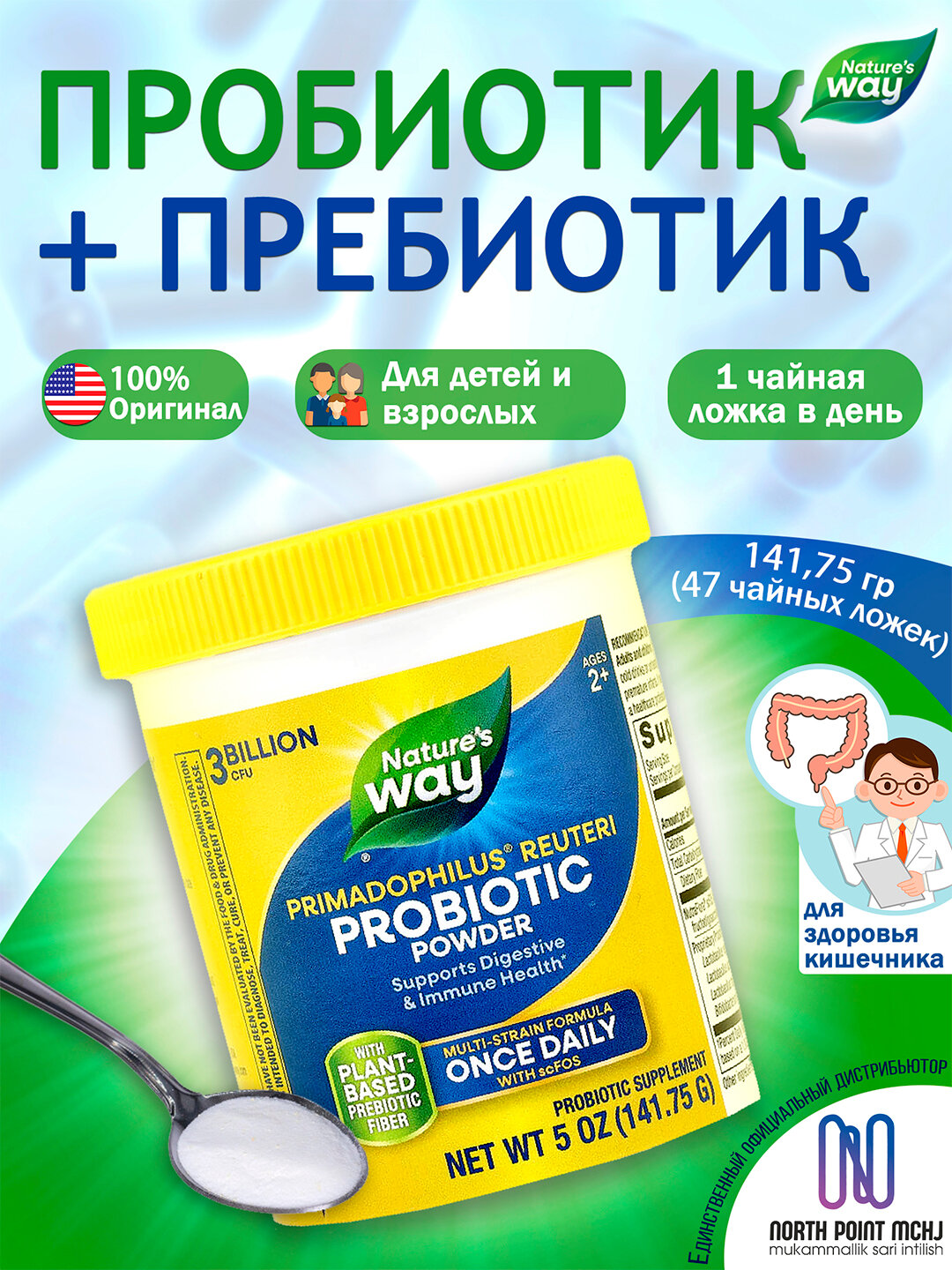Порошок пробиотика Primadophilus® Reuteri, для детей от 2 лет, 3 миллиарда КОЕ, 5 унций (141,75 г)