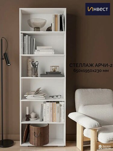 Изображение товара Стеллаж «Арчи-2» инвест, ЛДСП, белый, 6 полок, напольный, современный стиль