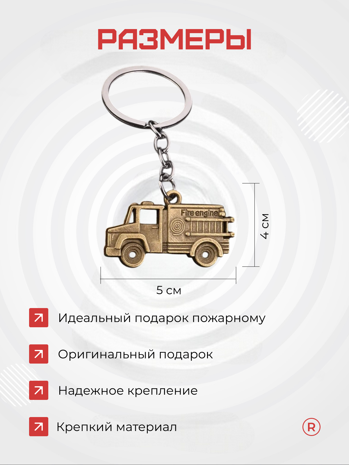 Брелок remove, золотистый — фото 1