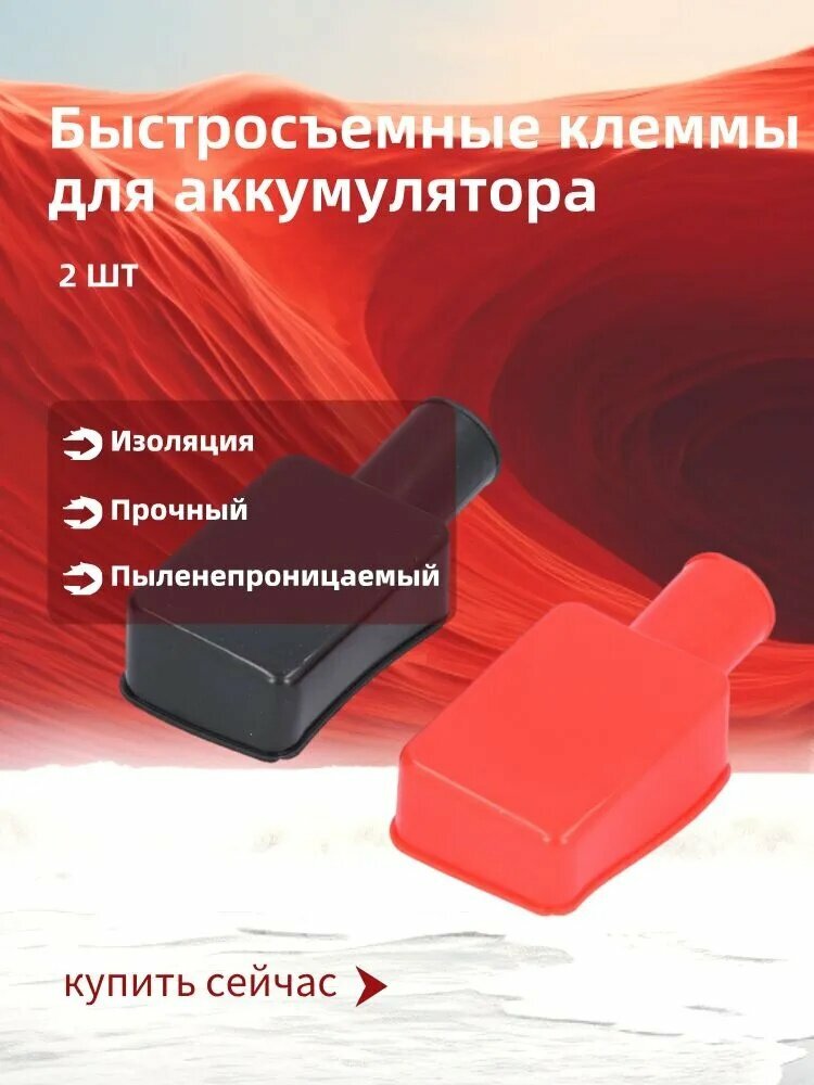 Принадлежности к АКБ, 79 мм