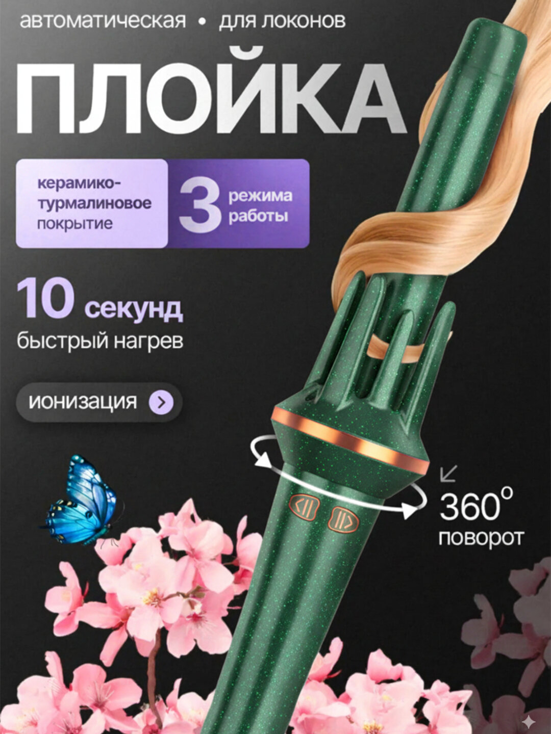 Мультистайлер, автоматический плейер, для вьющихся волос, вьющихся волос и кокилей, 28 мм стайлер