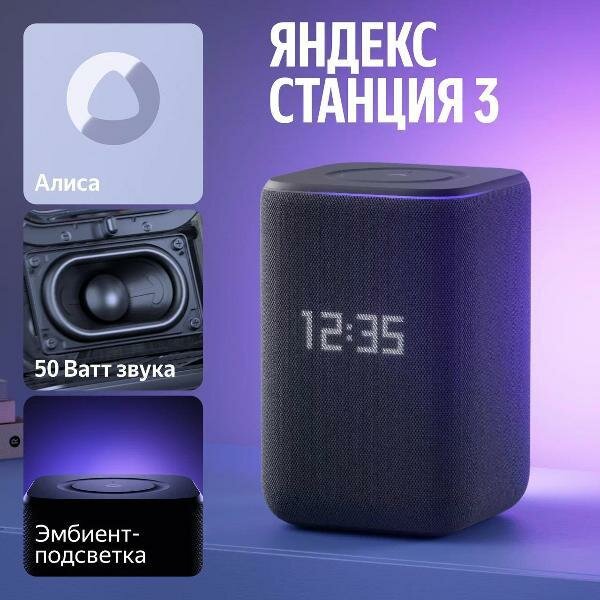Колонка Яндекс YNDX-00060BLK Bl
