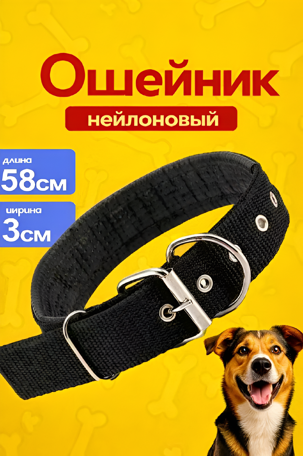 Ошейник для собак с пряжкой 4