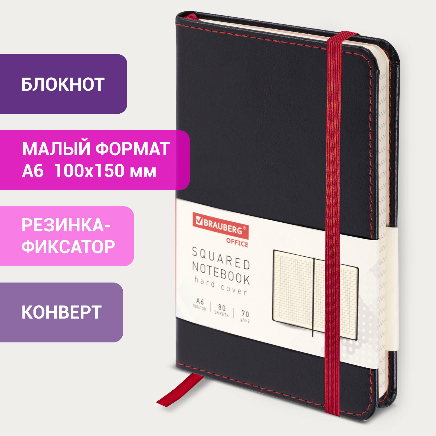 Блокнот малый формат 100x150мм А6, BRAUBERG Office, под кожу, 80л, клетка, черный, 113325