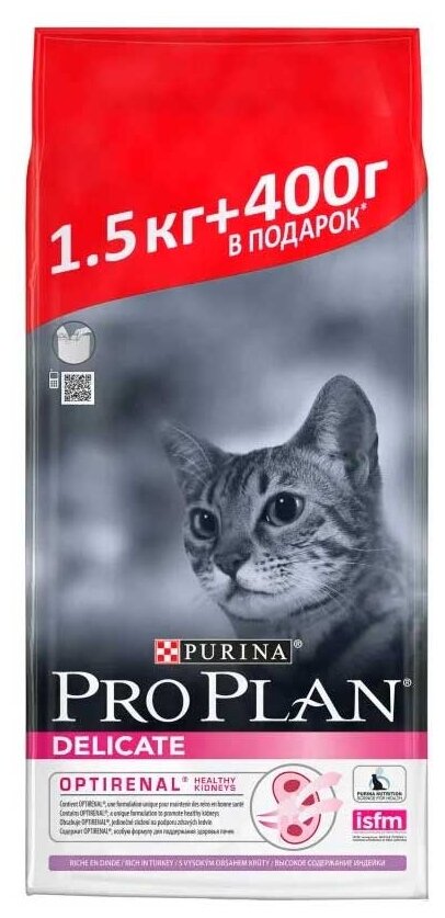 Сухой корм Purina Pro Plan Delicate для кошек с чувствительным пищеварением и привередливых к еде, с индейкой, 1.5кг + 400гр Purina ProPlan - фото №1