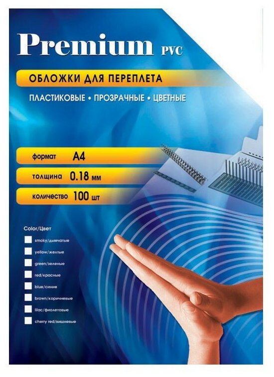 Обложки для переплёта Office Kit прозрачные пластиковые А4 0.18 мм зеленые 100 шт.