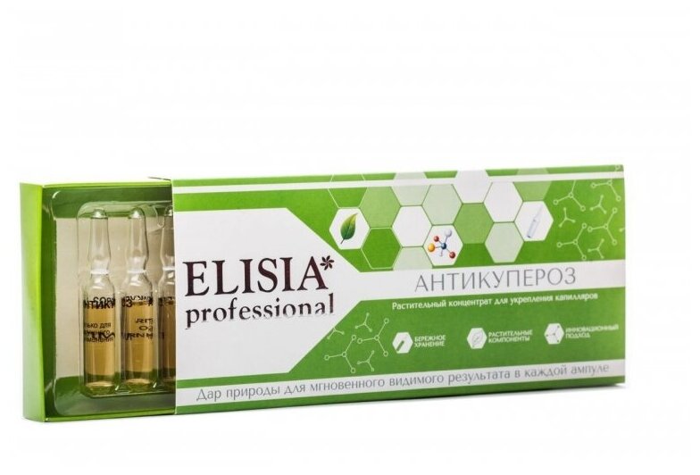 ELISIA Professional Антикупероз Растительный концентрат для лица для укрепления капилляров