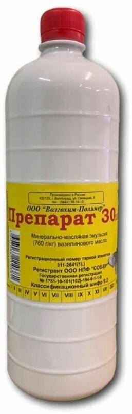 Средство защиты растений от зимующих вредителей Препарат 30 плюс 1 литр