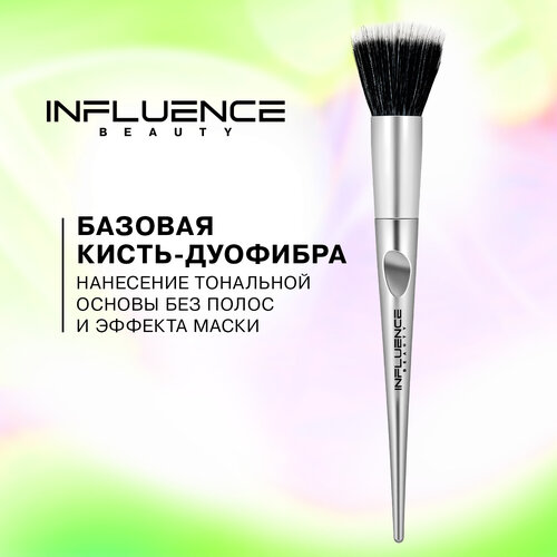 Influence Beauty Кисть FD-36R серебристый influence beauty кисть e pb 06r серебристый