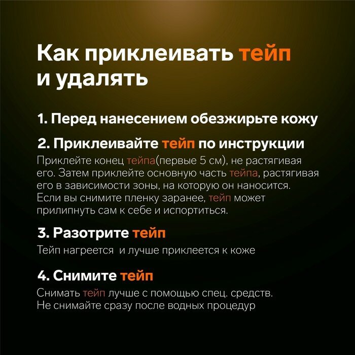 Кинезиотейп для лица и тела 7,5см*5м желтый к/кор от 9408655