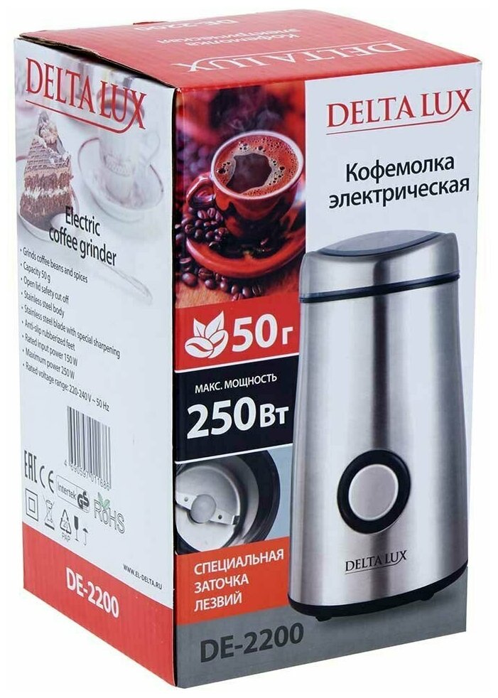 Кофемолка DELTA LUX DE-2200 нерж. Корпус :250Вт, емкость для зерен 50г
