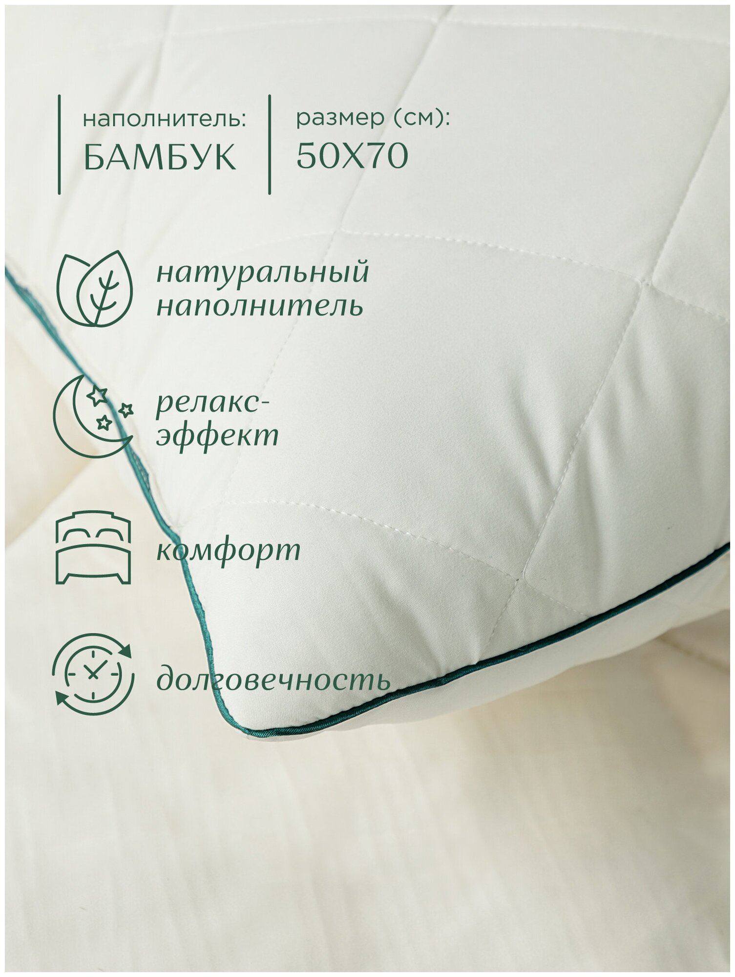Подушка для сна / подушка детская / подушка пуховая 50*70 / детская подушка для сна / подушка бамбук 50*70 