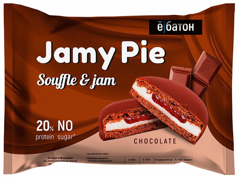 Печенье-суфле с джемом `Ё батон` JAMY PIE с шоколадным кремом 60 г