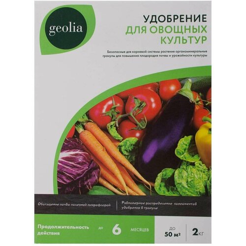 Удобрение Geolia органоминеральное для овощных культур универсальное 2 кг удобрение универсальное geolia органоминеральное 5 кг
