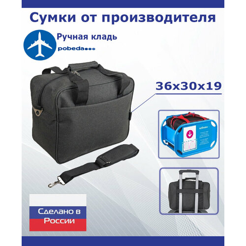 Сумка Arlion 000-410/2 черный, 35х29х19 см, ручная кладь, серый