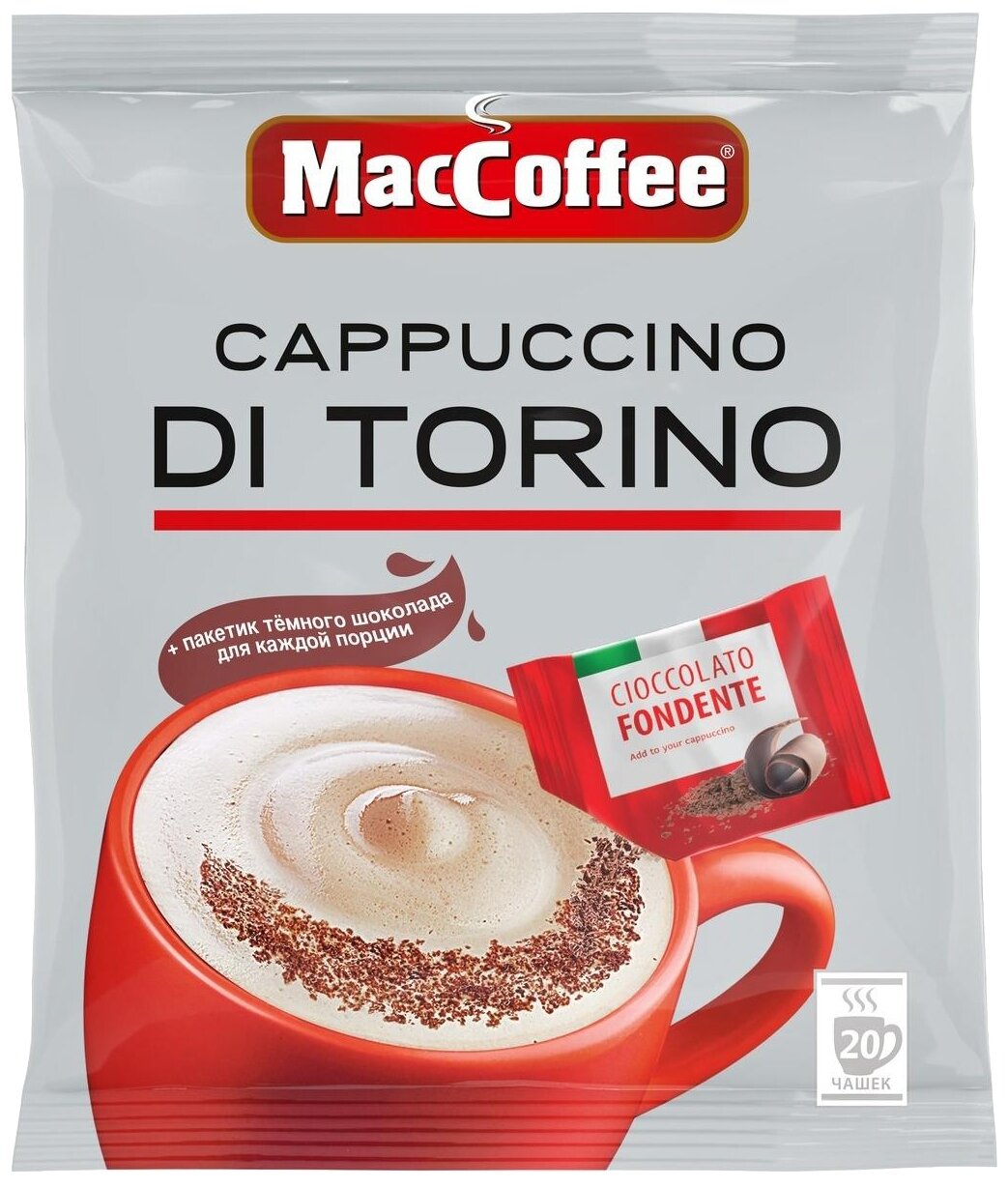 Растворимый кофейный напиток МасСoffee Cappuccino Di Torino с шоколадом 3в1, 20 пакетиков кофе по 25,5г.