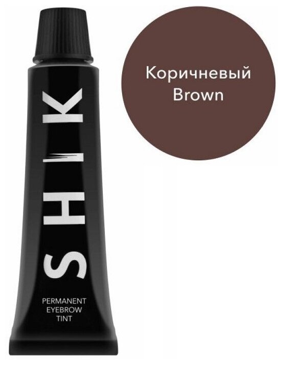 SHIK Краска для бровей Permanent eyebrow tint, 15 мл, Коричневый/Brown, 15 мл