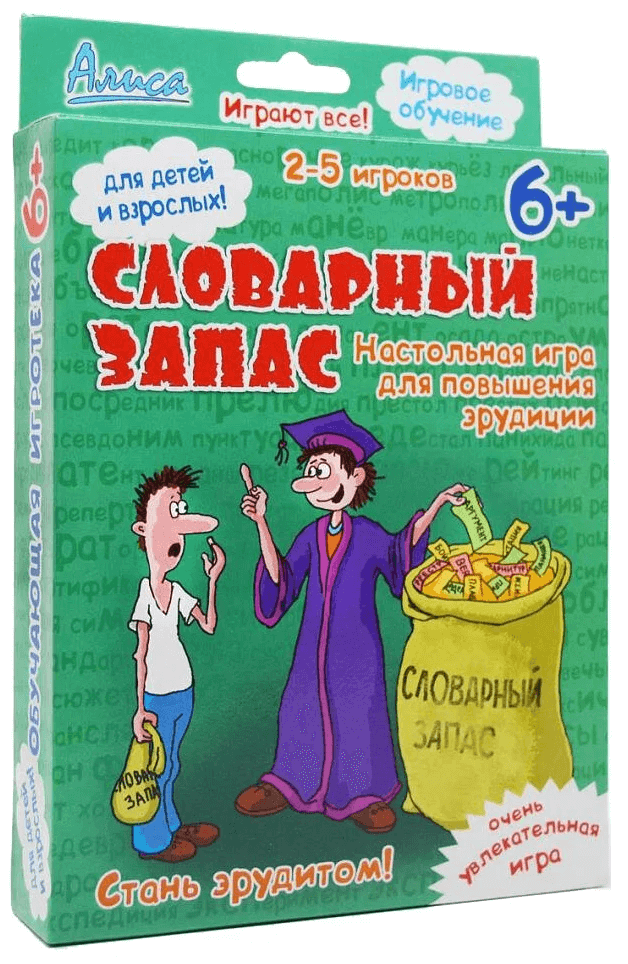 Алиса. Наст. игра "Словарный запас" /32 И-808