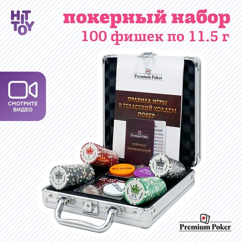 Покерный набор Premium Poker «Empire», 100 фишек 11.5 г с номиналом в кейсе