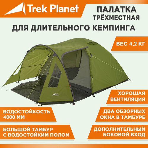 Палатка кемпинговая трёхместная TREK PLANET Avola 3, зеленый палатка trek planet avola 4