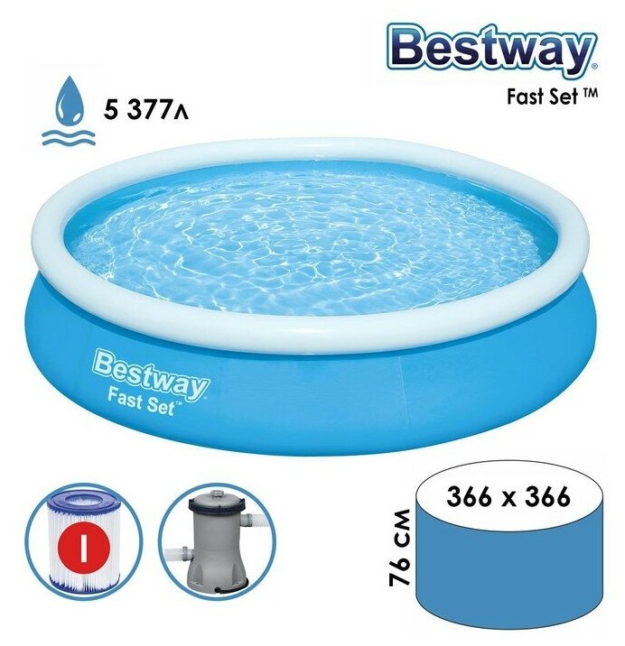 Бассейн BestWay Fast Set 366x76cm 57274 - фотография № 19