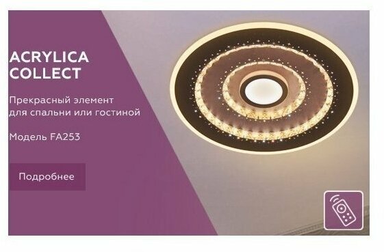 Светильник ICE Ambrella light FA253 - фото №10