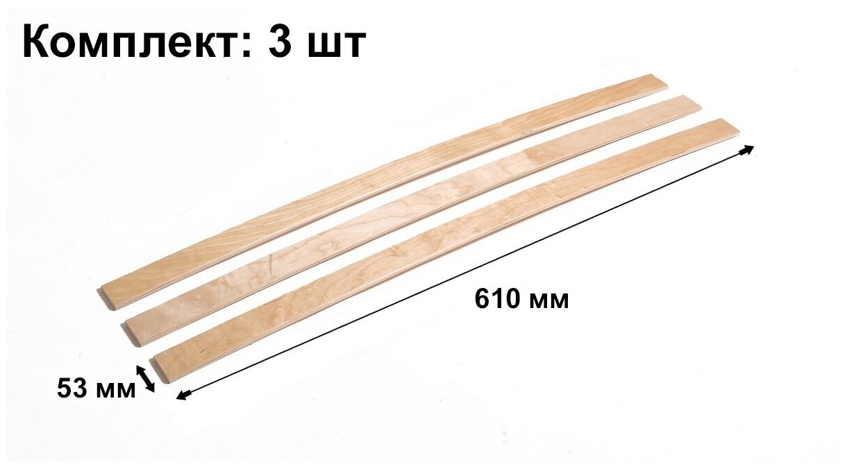 Ламели Наш Профиль комплект для кровати, 3 штуки, 610/53/8 бежевый