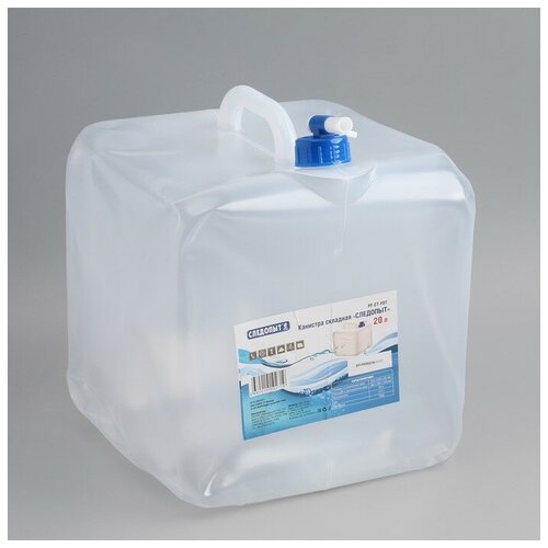 Канистра складная, походная 