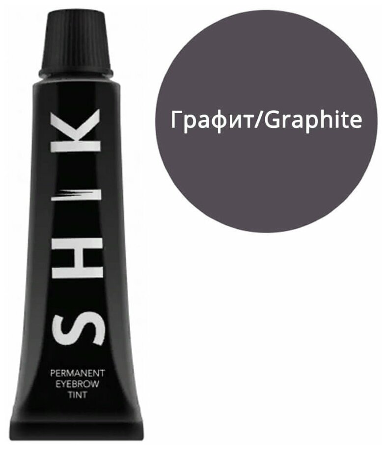 SHIK    Permanent eyebrow tint, 15 , /Graphite