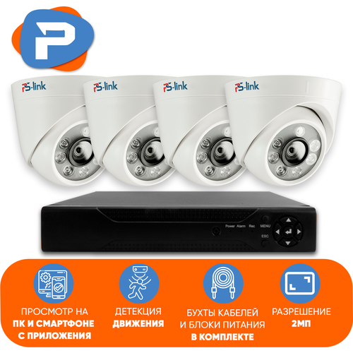 Комплект видеонаблюдения PS-Link KIT-A204HD 4 камеры