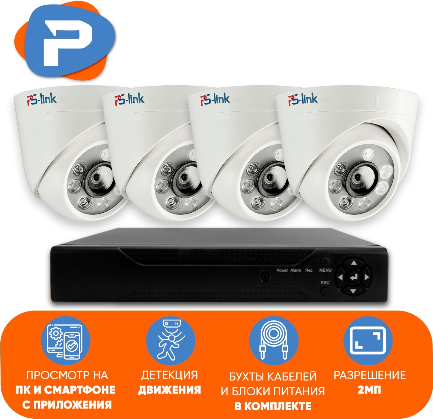 Комплект видеонаблюдения PS-Link KIT-A204HD