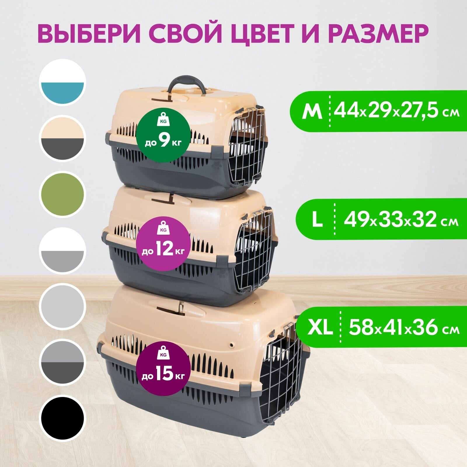 Переноска для животных пластиковая пластиковая "PetTails" с мет.двер. на колёсах, 58*41*39см (до15кг) сер.низ/песоч.верх - фотография № 10