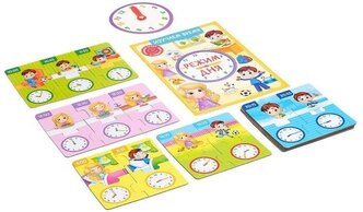 Puzzle Time Игровой и обучающий набор «Распорядок дня», пазлы, книга, часы