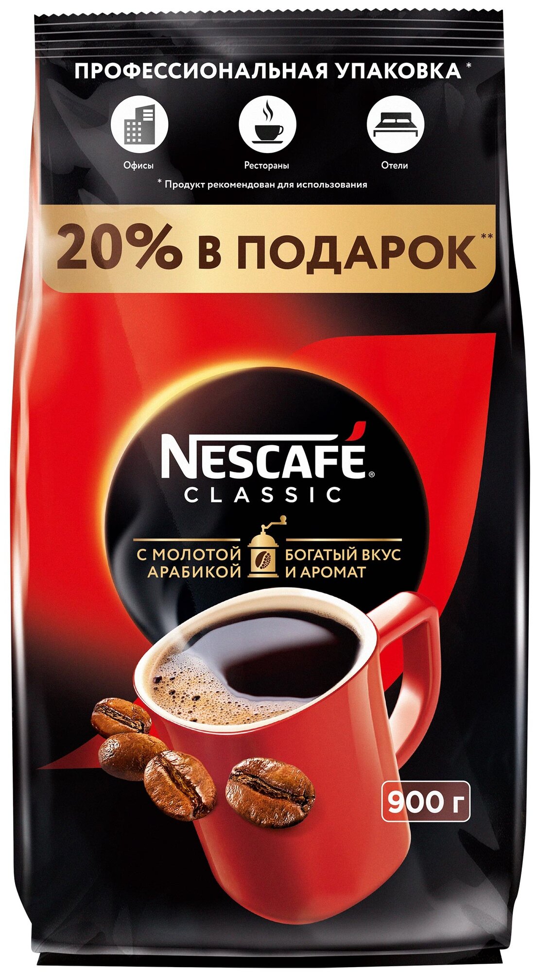 Кофе Nescafe Classic растворимый с добавлением молотой арабики, пакет, 2 уп. по 900 г - фотография № 2