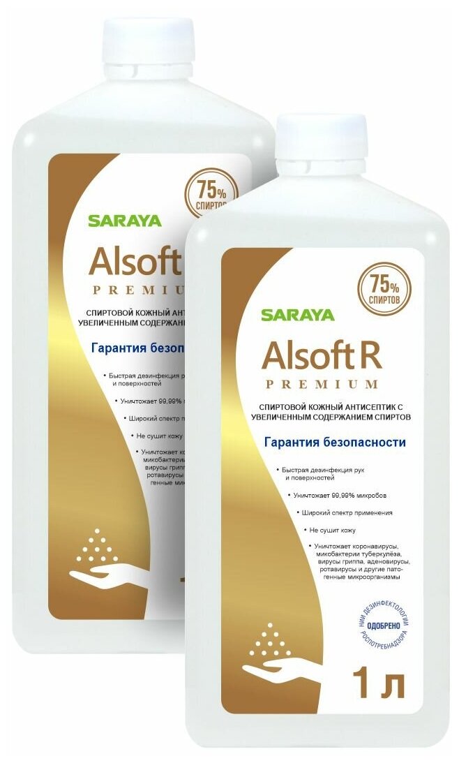 Saraya Средство дезинфицирующее Alsoft R Premium