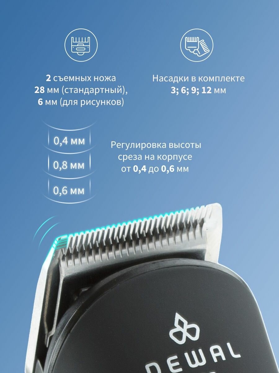 Dewal Машинка для стрижки окантовочная ULTRA Mini аккум/сетевая, 2 ножа, 4 насадки (Dewal, ) - фото №12