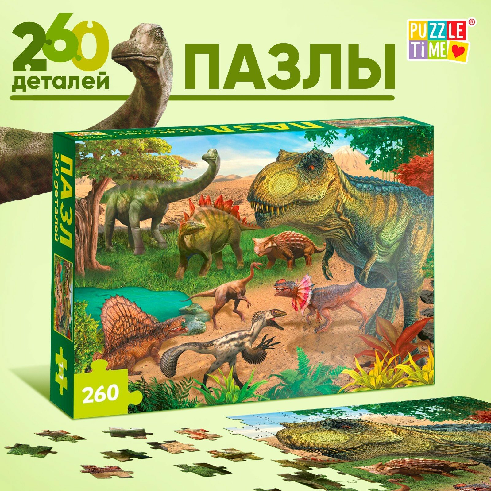 Пазл «Эпоха динозавров», 260 элементов, 6880847