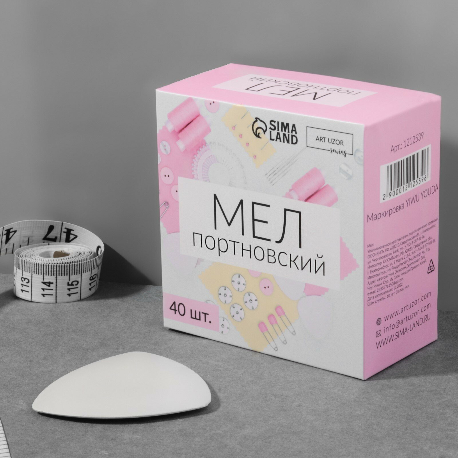 Мел портновский в коробке, Арт Узор, материал мел, 40 шт, разные цвета