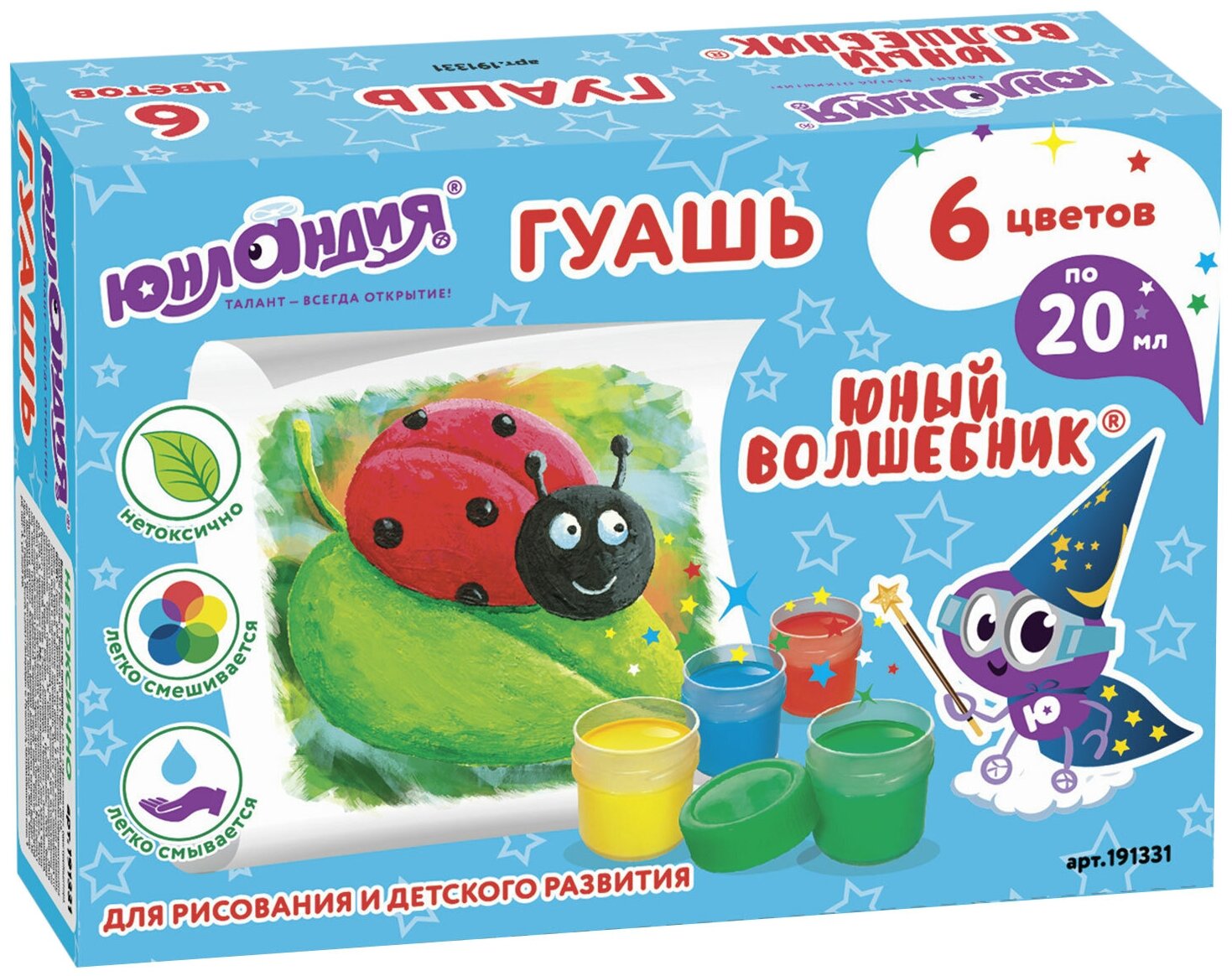 фото Юнландия Гуашь Юный волшебник (191331), 20 мл, 6 цв.