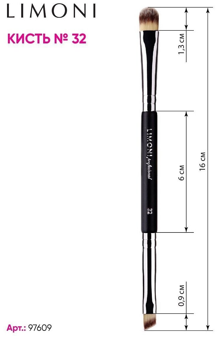 Limoni Кисть №32 двусторонняя для жидких тональных средств и подводок (нейлон), 1 шт (Limoni, ) - фото №6