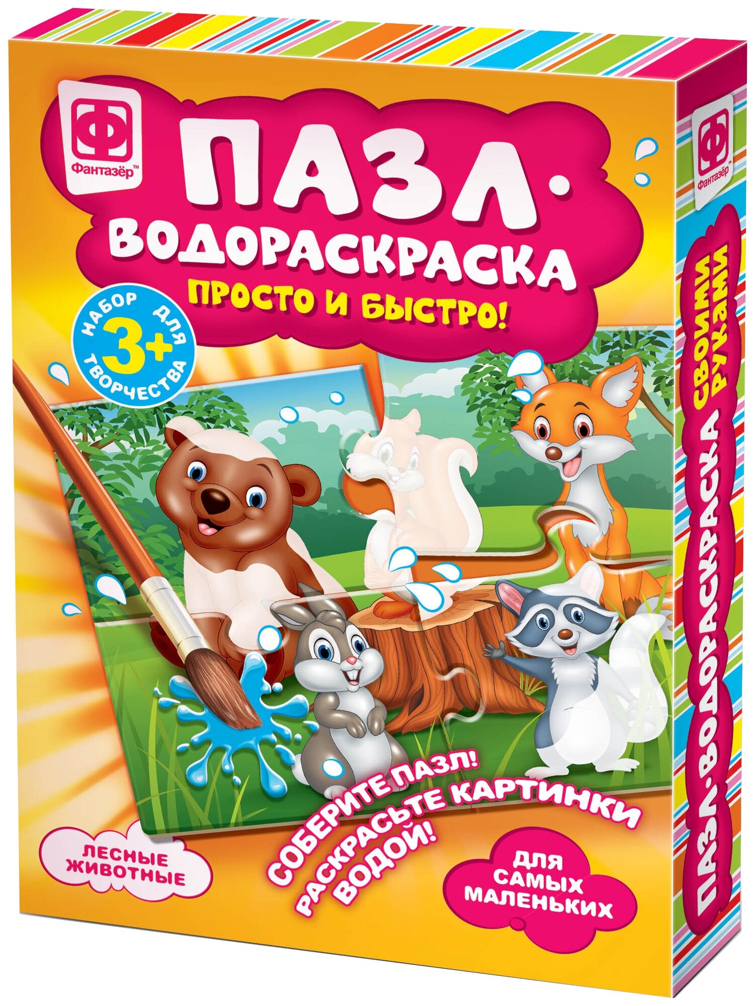 Пазл-водораскраска 'Лесные животные'