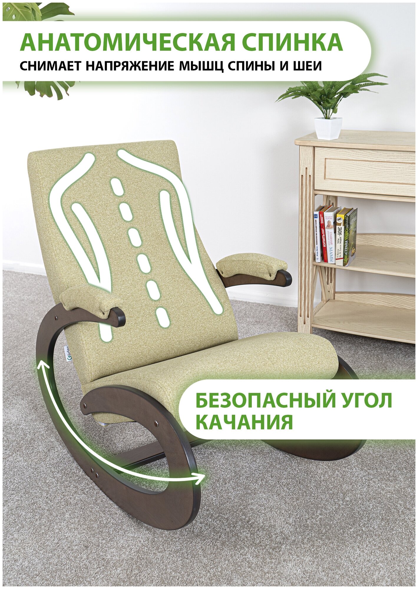 Кресло-качалка Экси М для взрослых для дома квартиры гостиной прихожей дачи, для отдыха, в подарок - фотография № 2