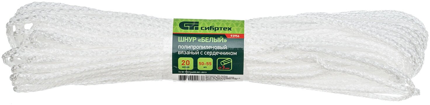фото Шнур вязаный полипропиленовый с серд. белый, 3 мм, L 20 м, Россия Сибртех