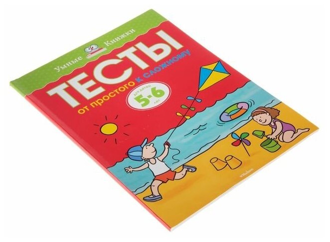 Тесты. От простого к сложному. Для детей 5-6 лет - фото №3