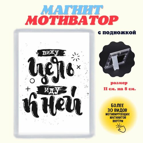 Магниты на холодильник цитаты мотивационные