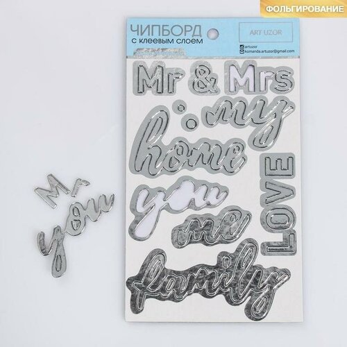 чипборд алфавит на клеевой основе серый на рыбалку 14х27 см 2 листа Наклейки картонные с фольгированием «Mr and Mrs»