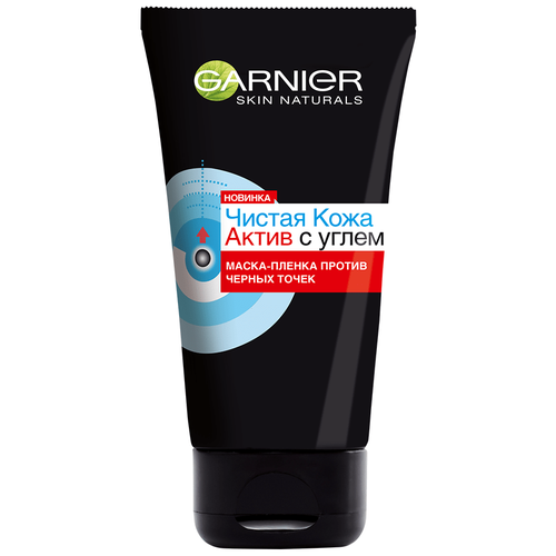 Garnier Маска-пленка Чистая Кожа Актив с углем против черных точек, для жирной кожи, склонной к появлению несовершенств, 50 мл