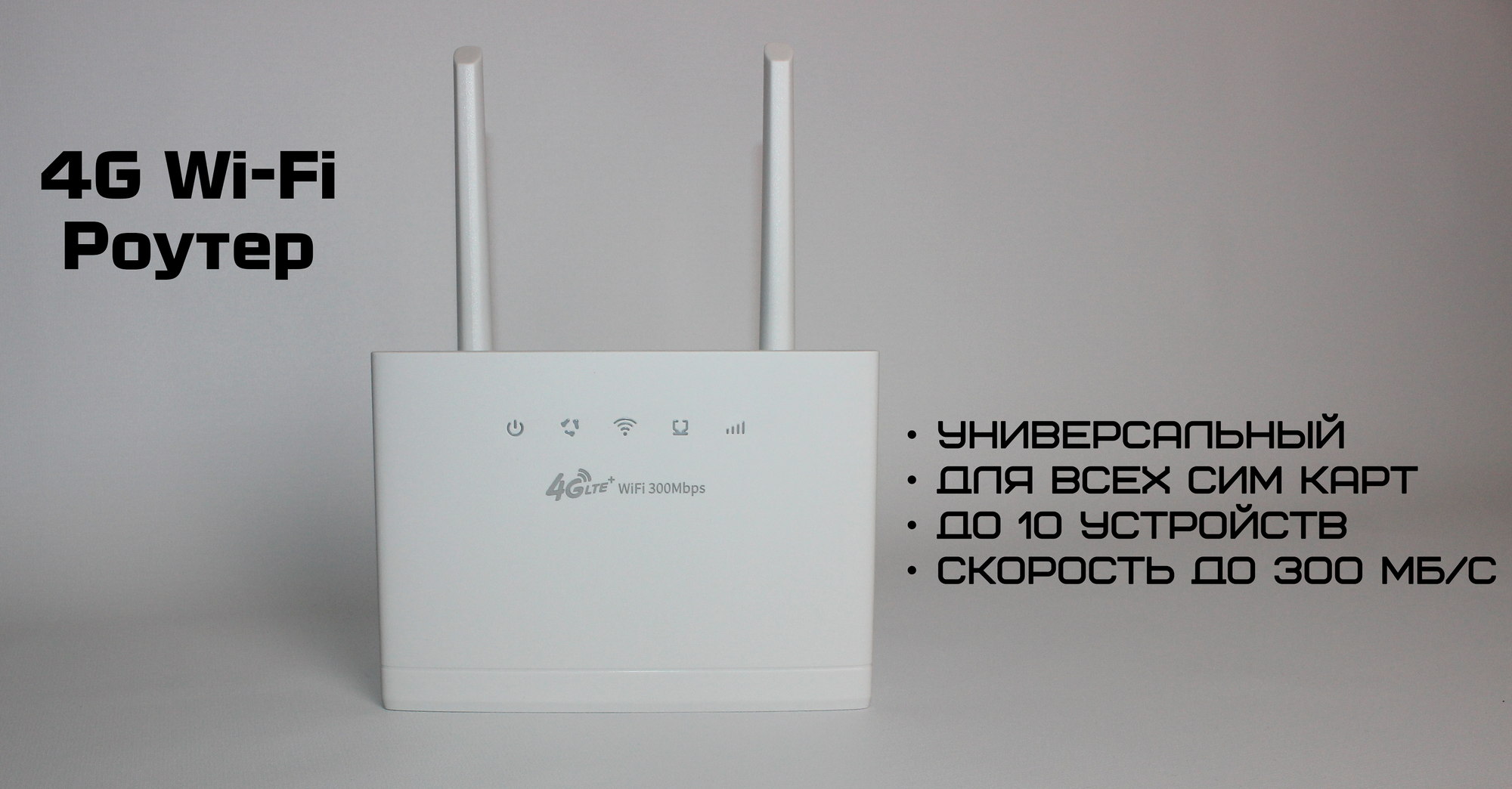 WiFi роутер RX R311 2G/3G/4G универсальный белый